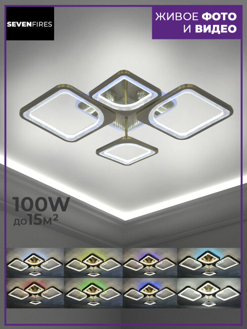 Потолочная люстра Seven Fires Brand SF7057/5C-AB-RGB