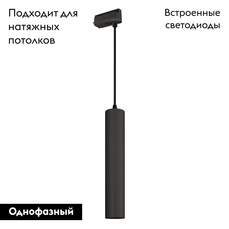 Трековый светильник Arlight LGD-Pipe-Track-Hang-2TR-R50-9W Warm3000 037429
