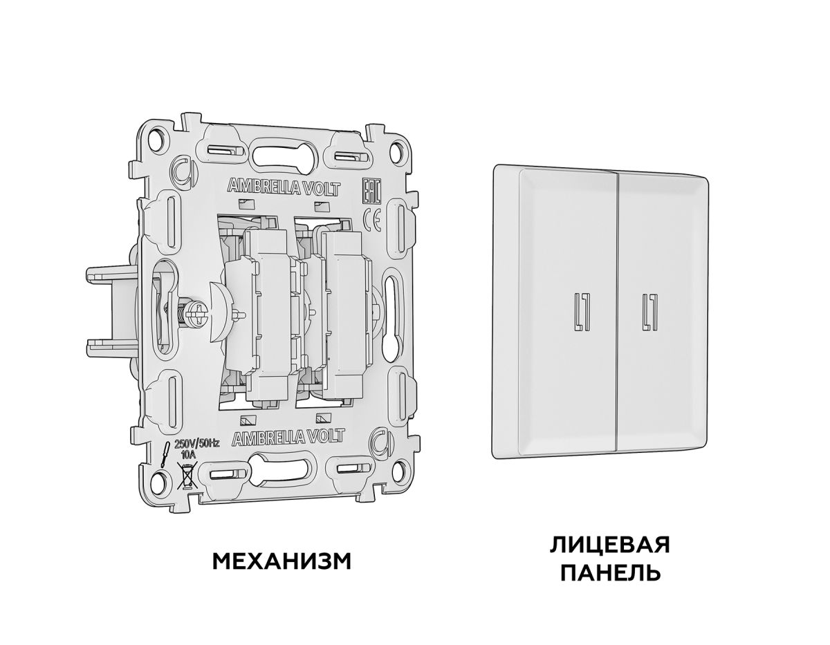 Комплект механизма 2-кл выключателя с самовозвратом с подсветкой 10000K ALFA Бежевый глянец QUANT Ambrella Volt MA304060 (AP3040, VM129, G17B)