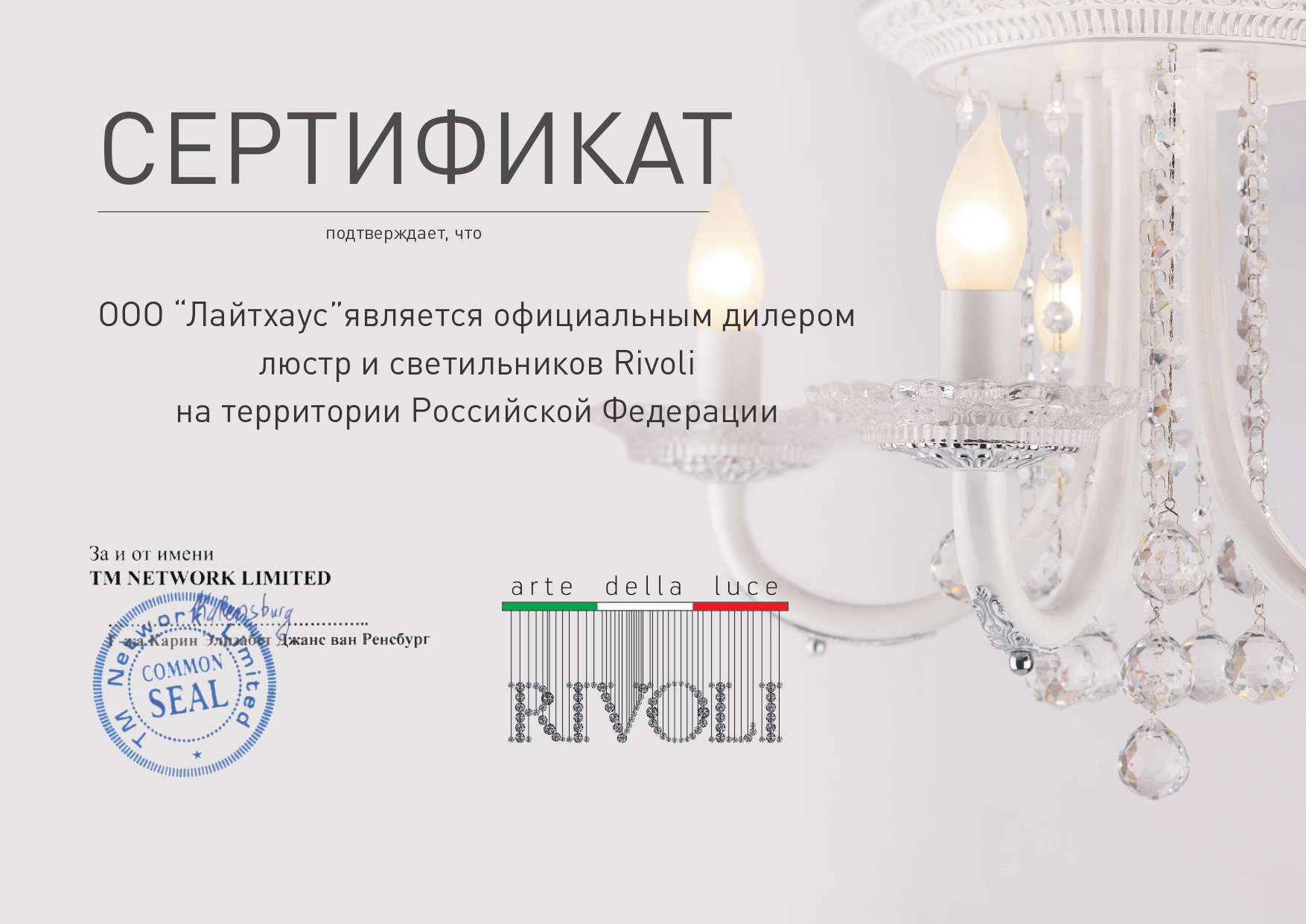 Подвесной светильник Rivoli Agerola 1018-206 Б0045285 УЦ