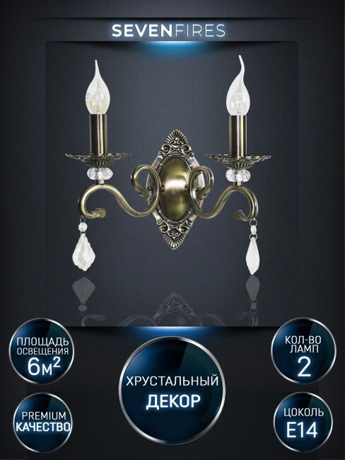 Бра Wedo Light Aelita WD3529/2W-AB-CL