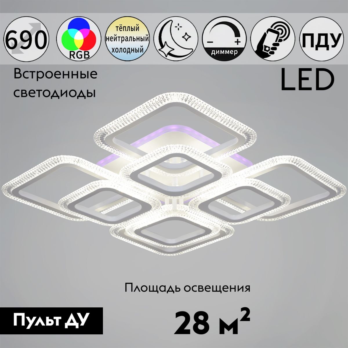 Потолочная люстра Reluce 09838-0.3-4+4B WH (RGB)