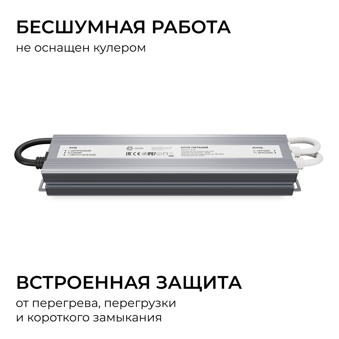 Блок питания OGM 24В, 150Вт, 186-264В, 6,25А, IP67 PS3-91