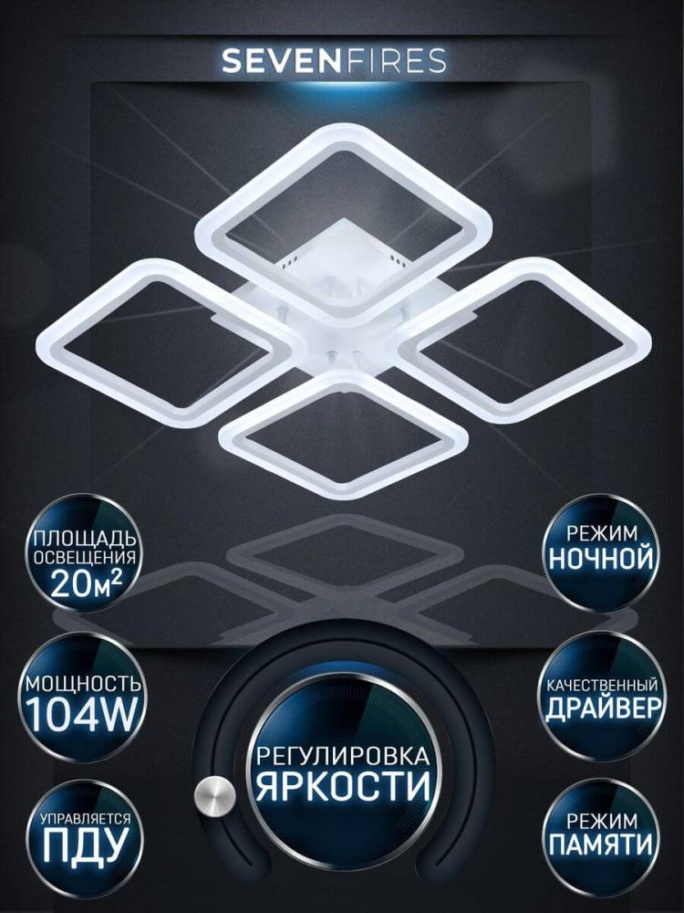 Потолочная светодиодная люстра Seven Fires Barna SF5041/4C-WT