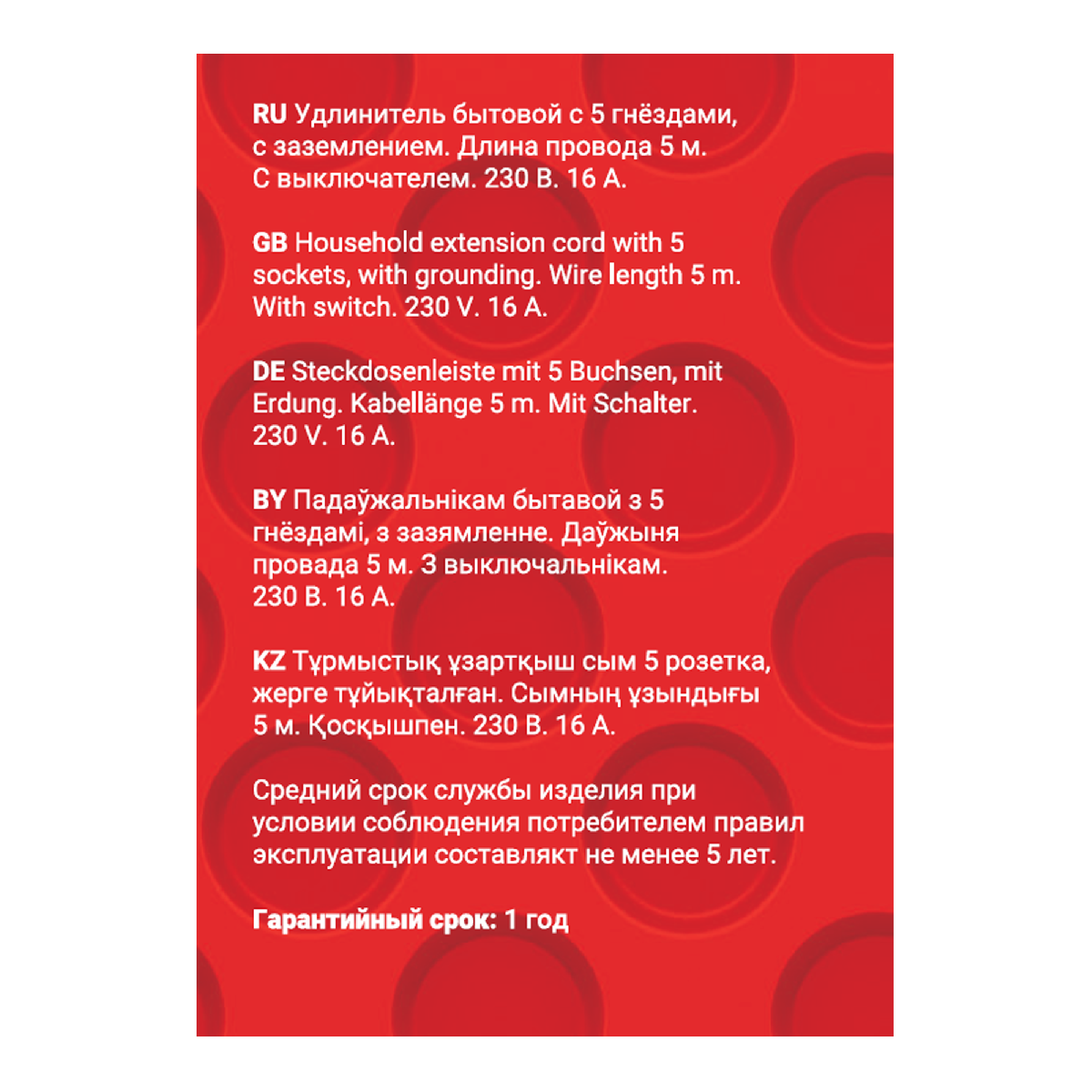 Удлинитель Duwi 32079 1