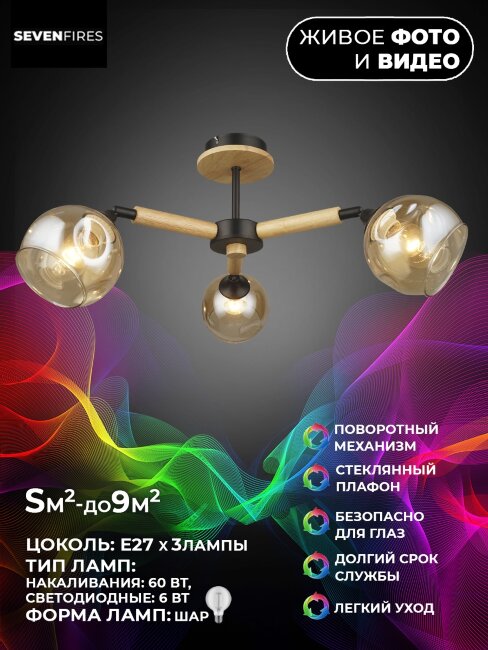 Люстра на штанге Wedo Light Tule 66663.01.14.03