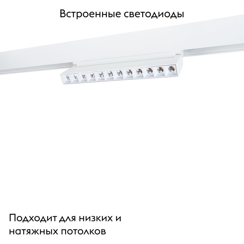 Трековый светильник Arte Lamp Linea A4638PL-1WH