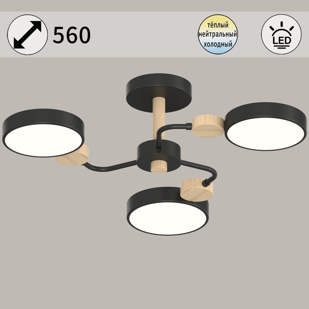 Люстра на штанге Reluce 03326-0.3-03 BK+WOOD
