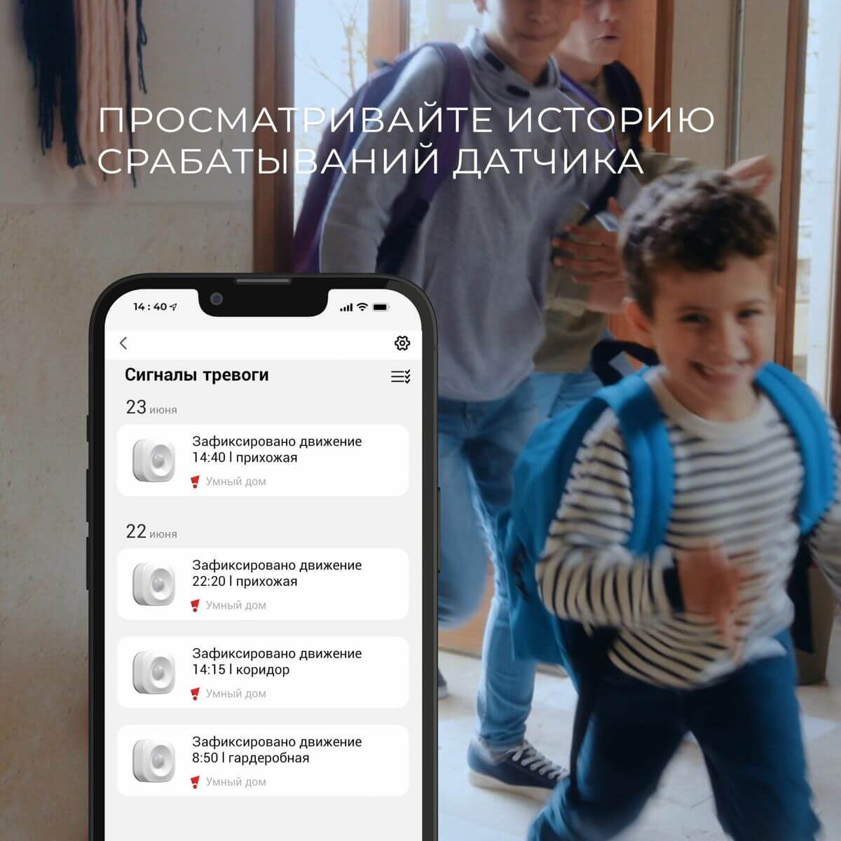 Умный датчик движения Elektrostandard 4690389186783 a060312