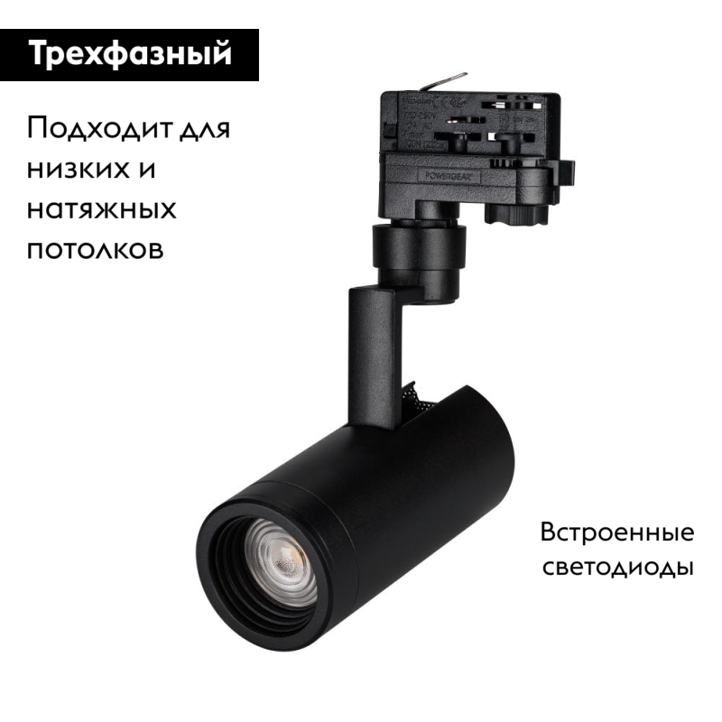 Трековый светильник Arlight LGD-4TR black 024619(1)
