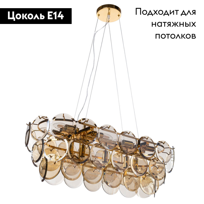 Подвесная люстра Divinare Chloe 7566/01 SP-13