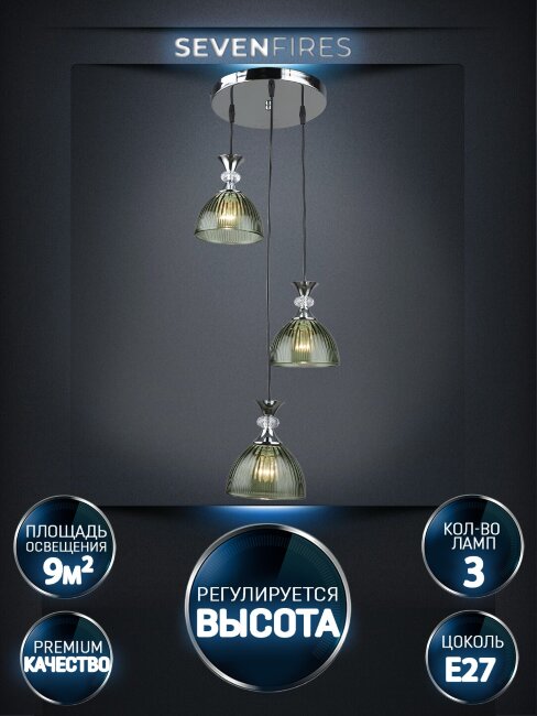 Подвесная люстра Wedo Light Leki WD3629/3P-CR-GN