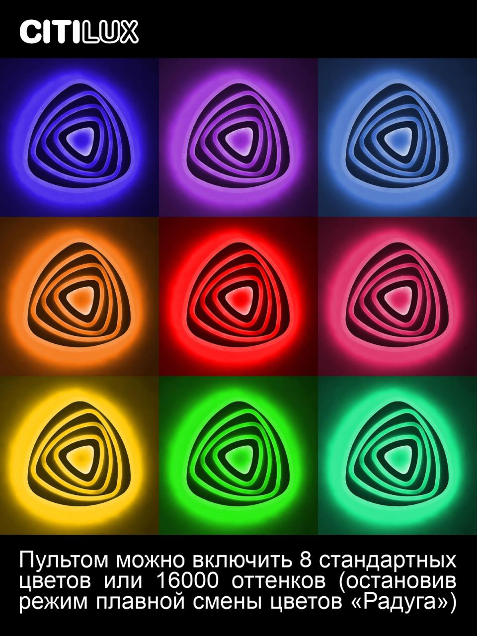 Потолочный светильник Citilux Триест Смарт CL737A35E в Москве