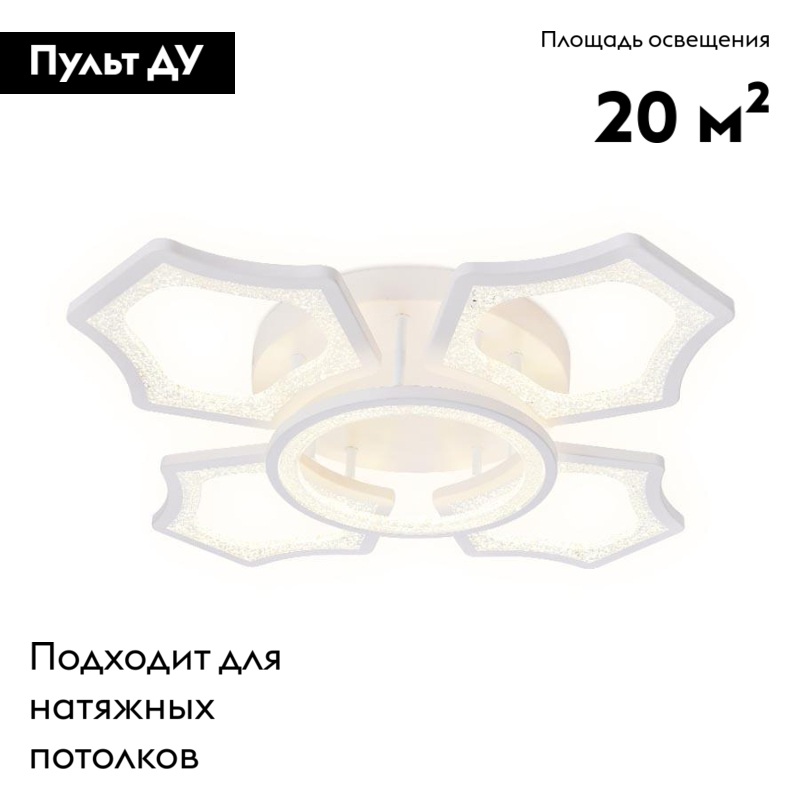 Потолочная светодиодная люстра Ambrella Light Acrylica Original FA575