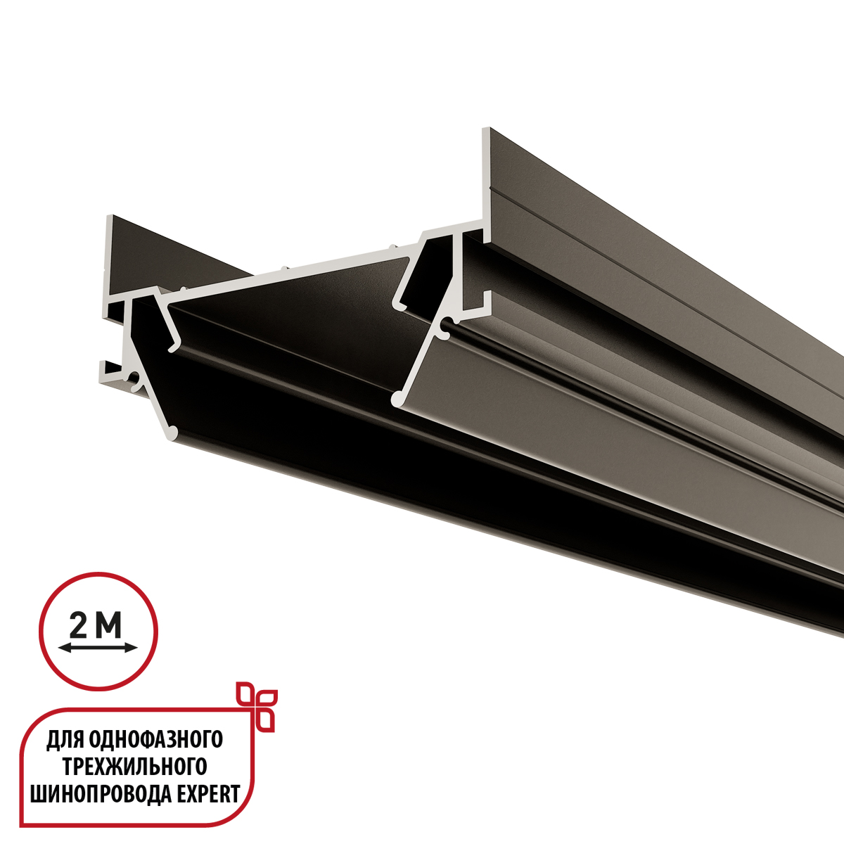 Интрудер (профиль) для встраивания однофазного трека Novotech Expert 135319
