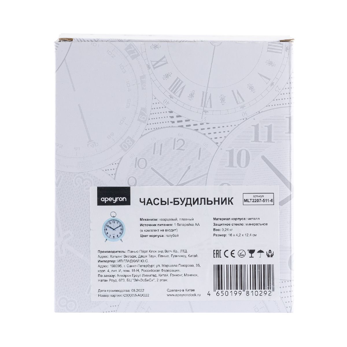 Часы-будильник Apeyron MLT2207-511-6