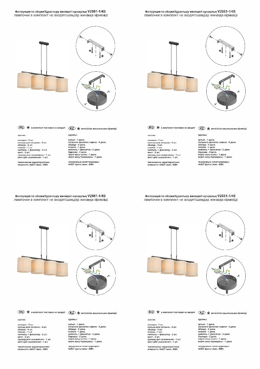 Подвесная люстра Vitaluce V2881-1/4S