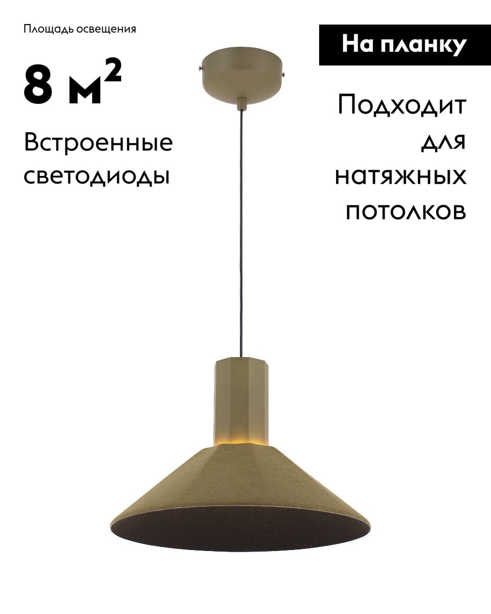 Подвесной светильник Moderli Ontario V11085-PL