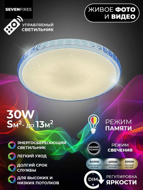 Потолочный светильник Seven Fires Эйри 48013.35.30.77BL