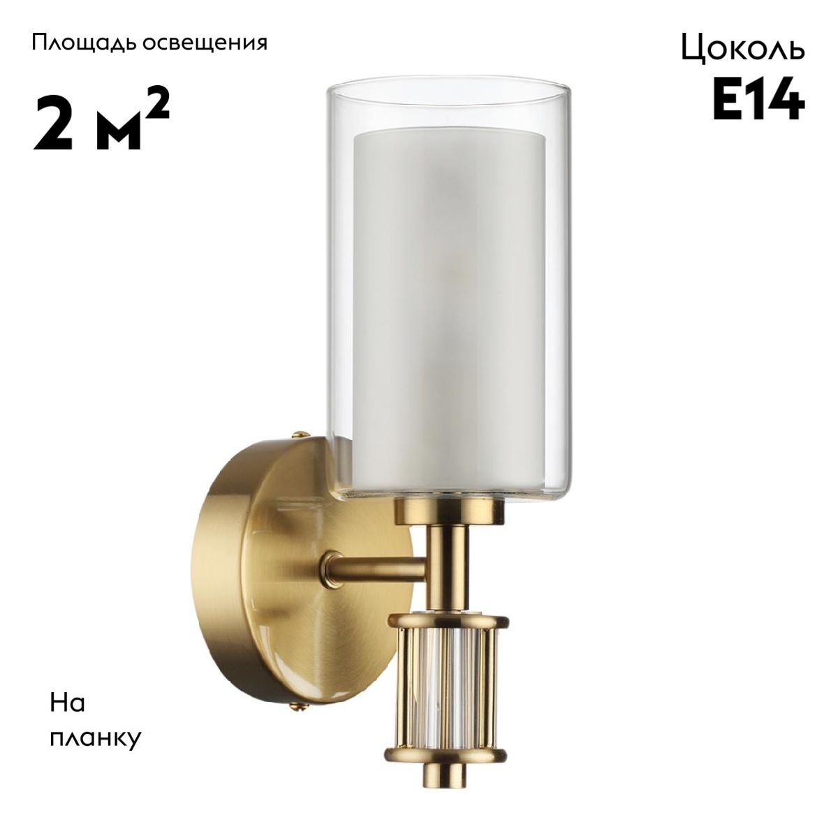 Бра Odeon Light Saga Classic 5088/1WA