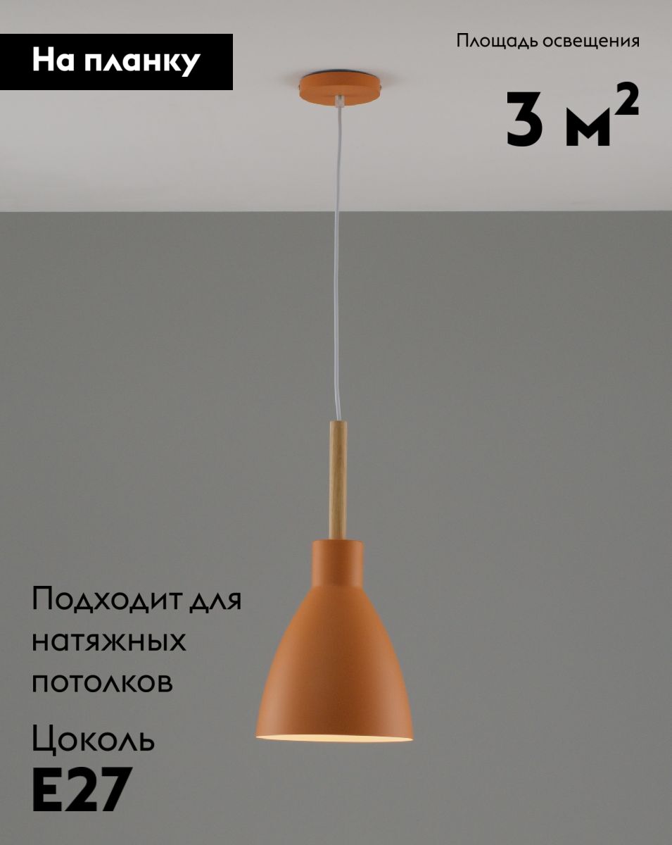 Подвесной светильник Moderli Toni V10650-1P