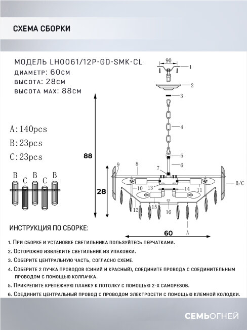 Подвесная люстра Lumien Hall Iterri LH0061/12P-GD-SMK-CL
