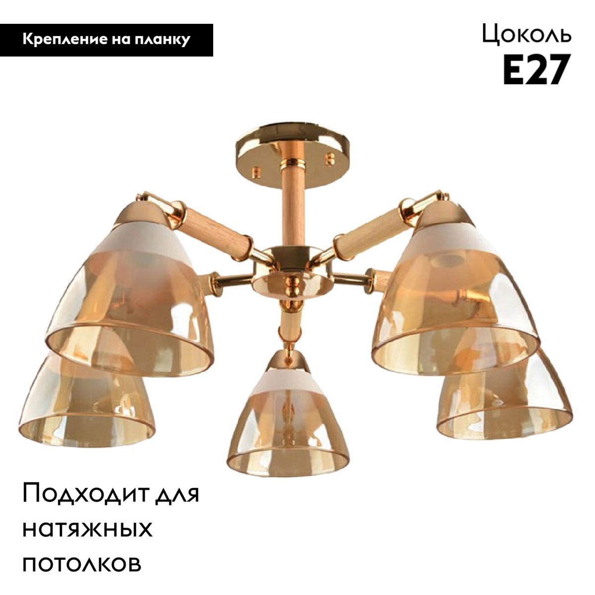 Потолочная люстра IMEX MD.8315-5-S-FGD+WOOD