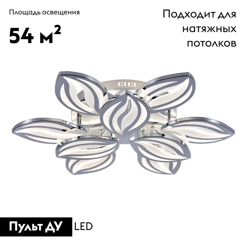 Потолочная люстра Escada 10221 10221/9LED Chrome