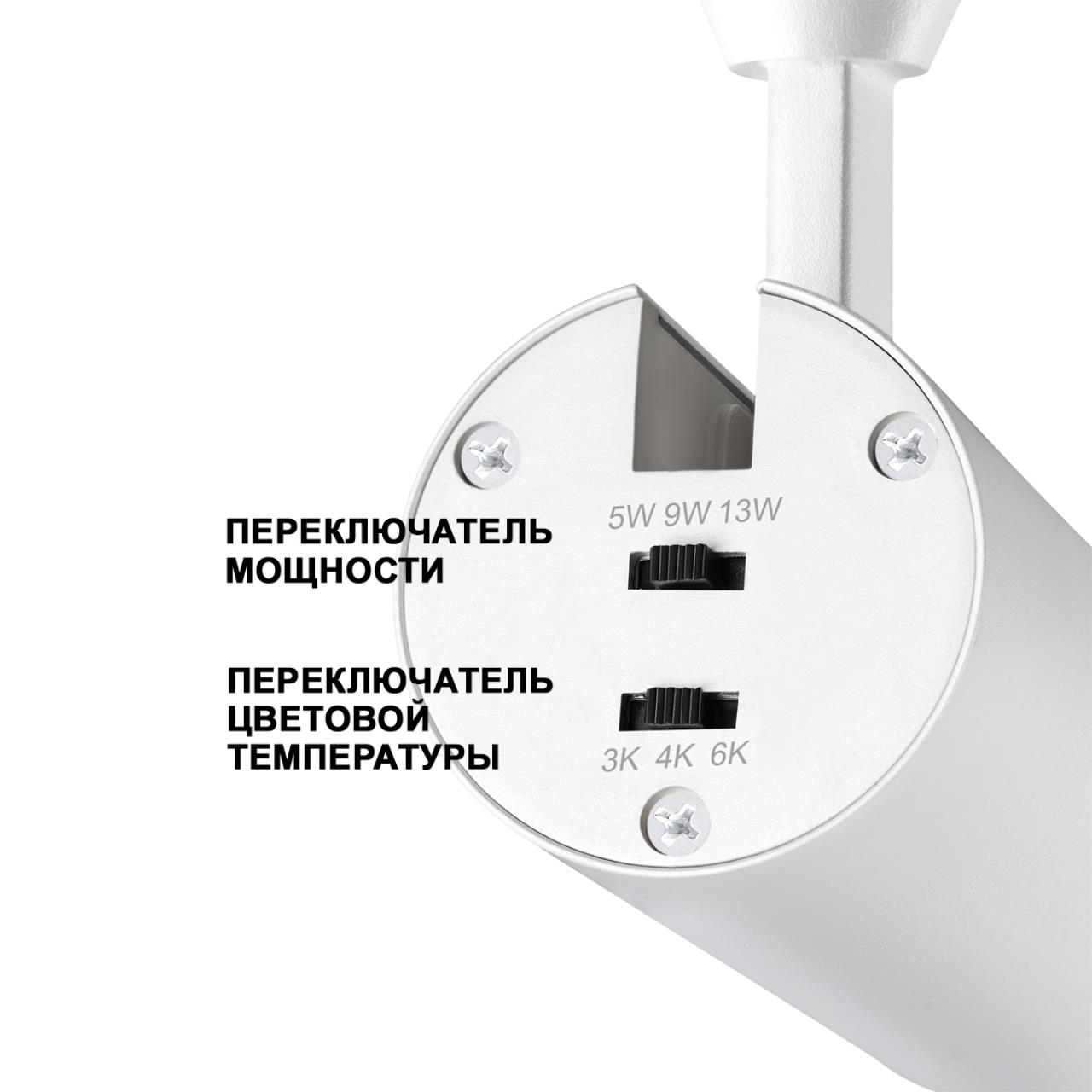 Трековый однофазный светильник Novotech Nail 359026