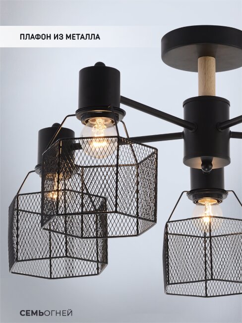 Люстра на штанге Seven Fires Lauri SF3388/5C-BK-WD