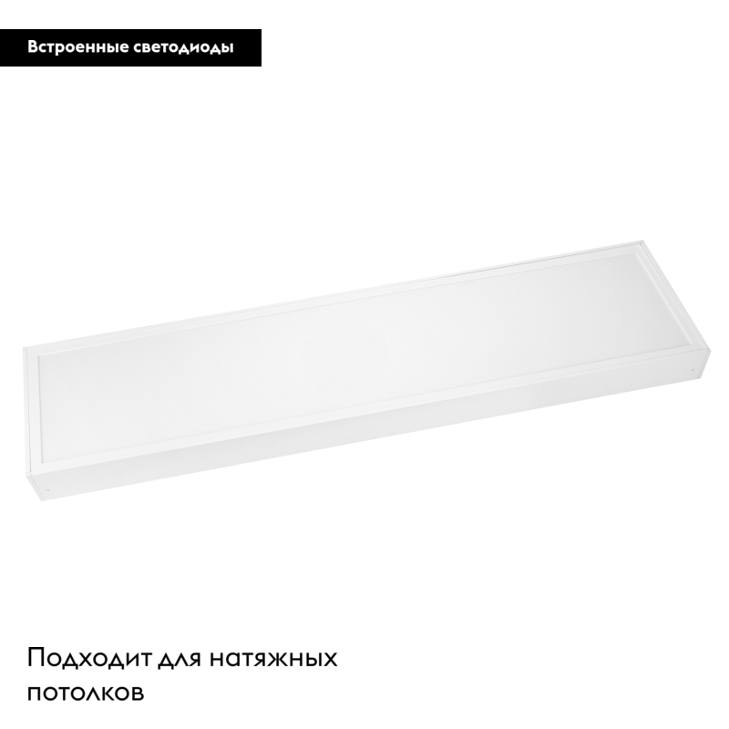 Потолочный светильник Arlight IM-Emergency-1.5H-S300x1200-45W Day4000 034939