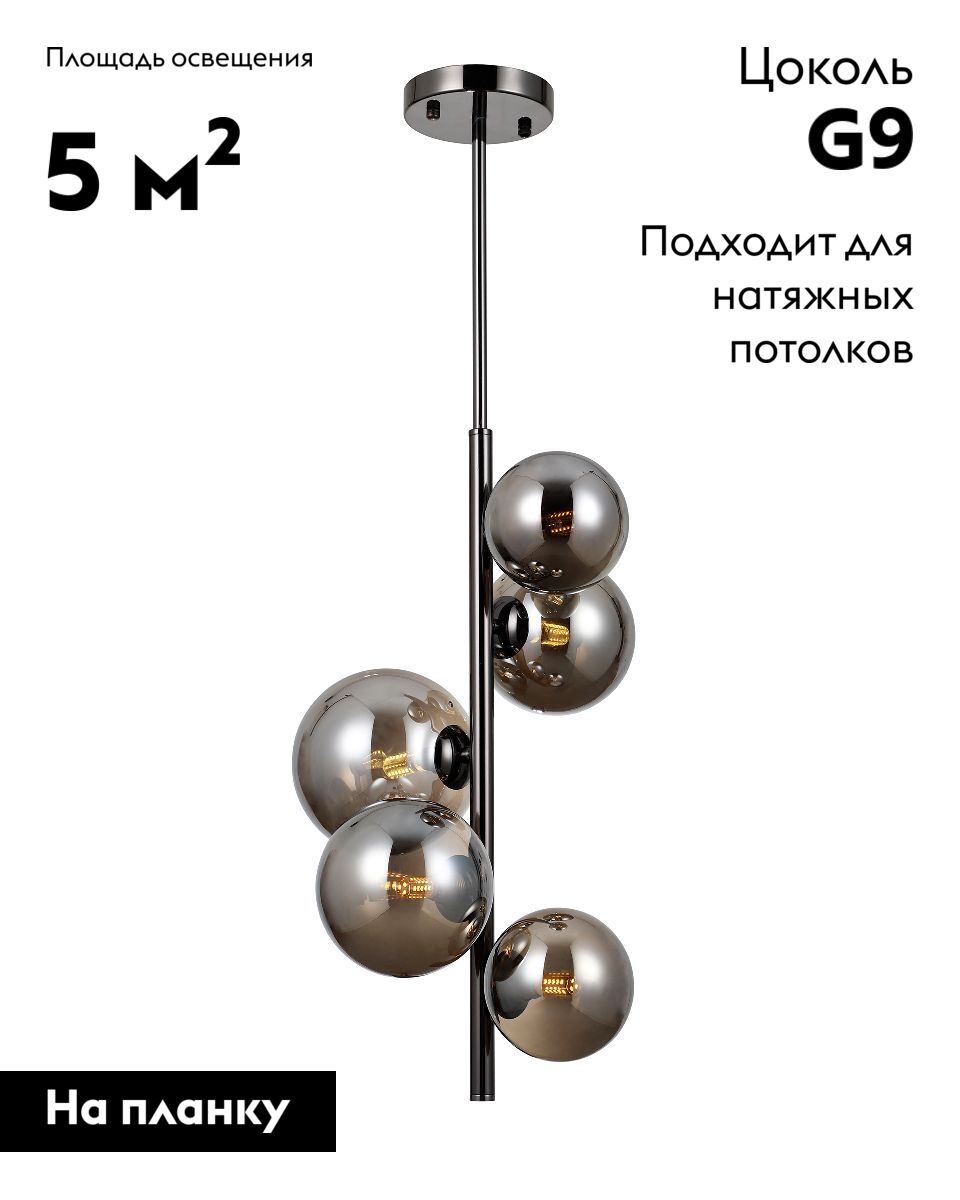 Подвесная люстра Moderli Renny V10795-5P