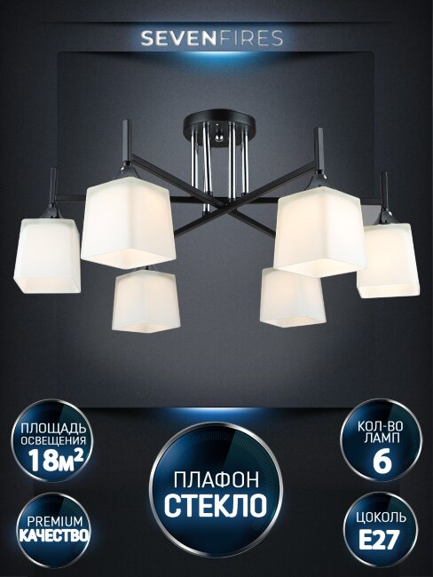 Потолочная люстра Wedo Light Semel WD3640/6C-BK-CR-WT