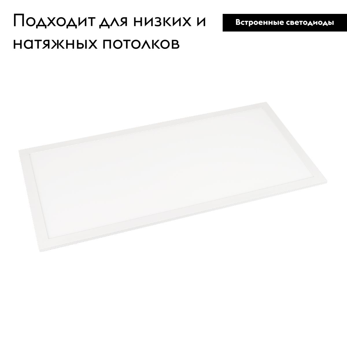 Светодиодная панель Arlight DL-INTENSO-S300x600-28W Day4000 (WH, 120 deg, CRI90, 230V) 043553