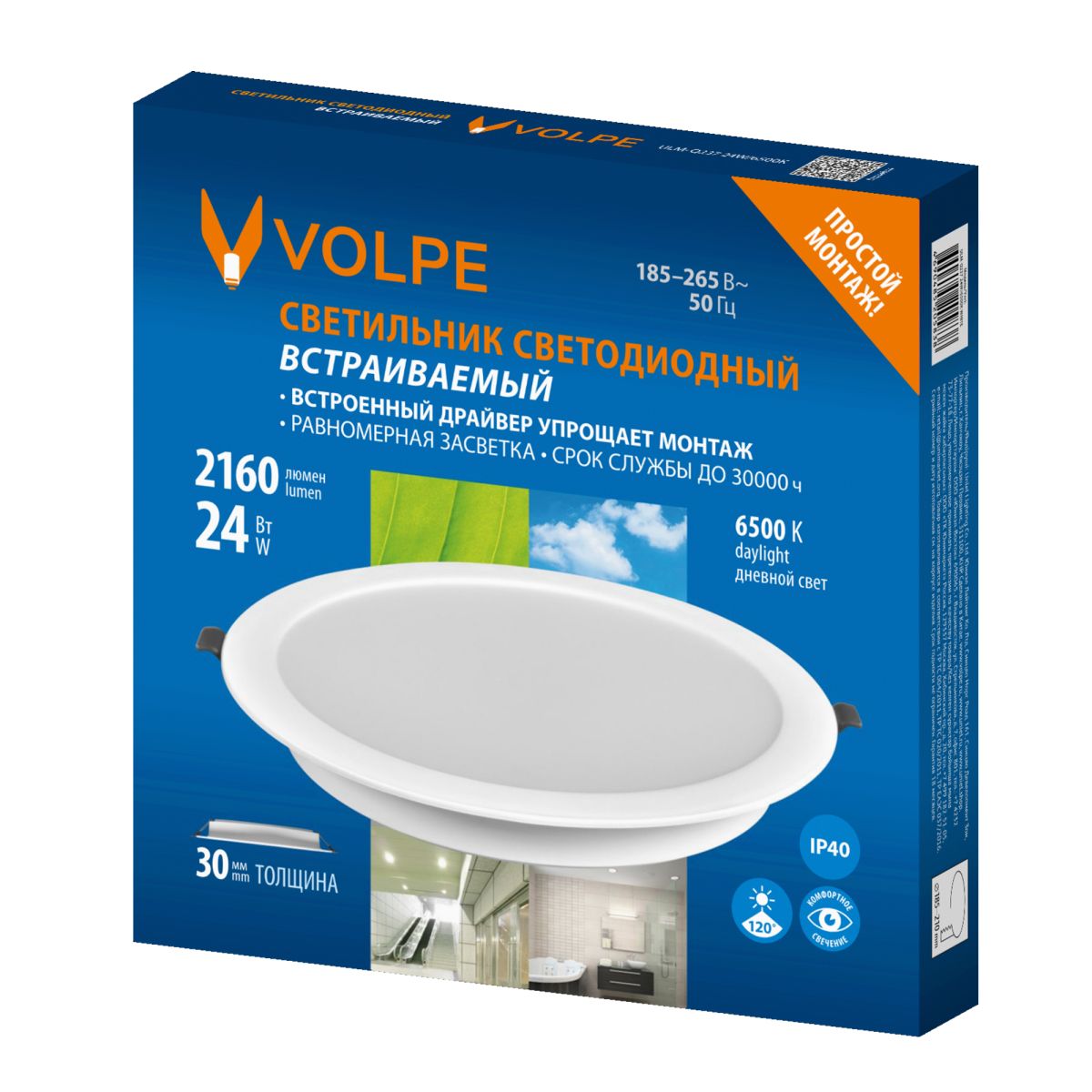 Встраиваемый светильник Volpe ULM-Q237 24W/6500K WHITE UL-00013166