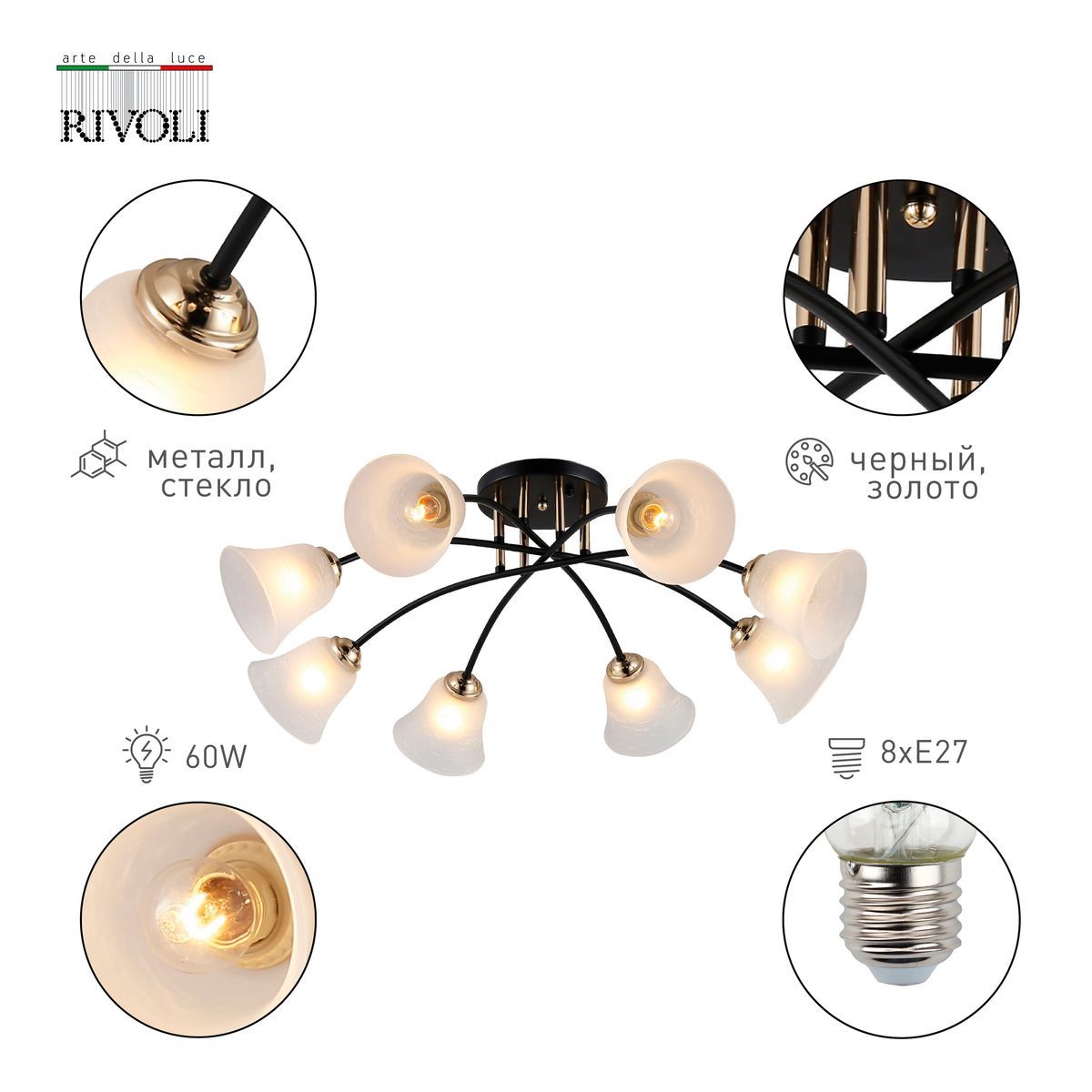 Потолочная люстра Rivoli Brenda 9099-308 Б0053399