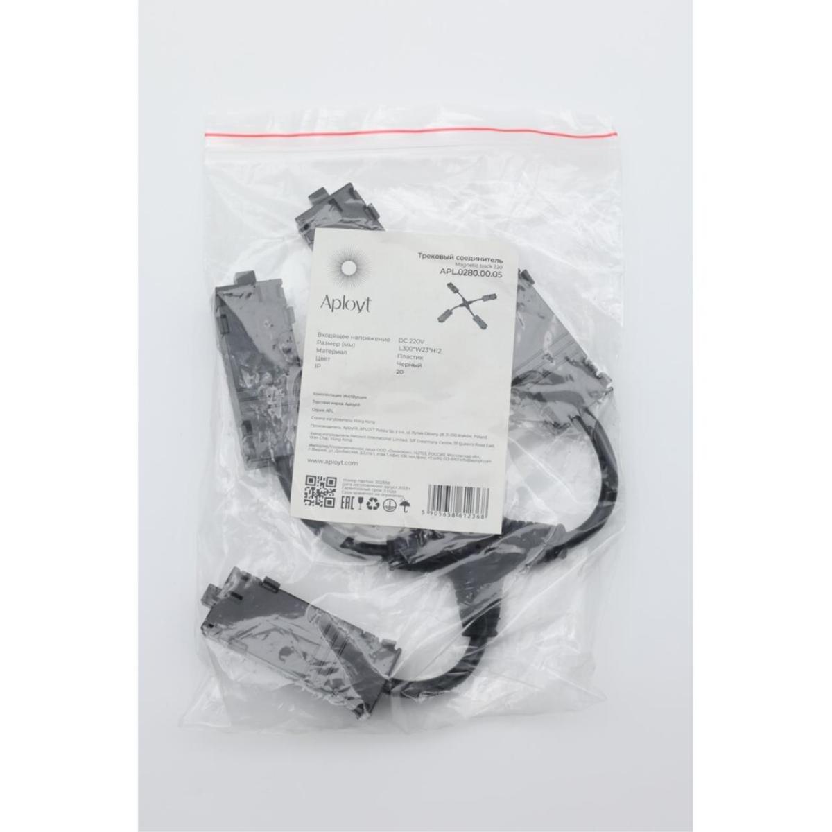 Коннектор питания Х-образный Aployt Magnetic track 220 APL.0280.00.05