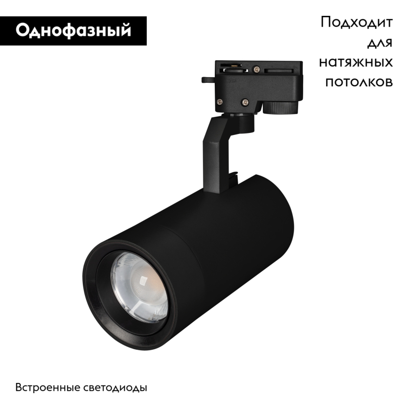 Трековый светильник Arlight LGD-Gelios-2TR-R95-40W Day4000 031246