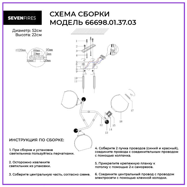 Потолочная люстра Wedo Light Fosten 66698.01.37.03