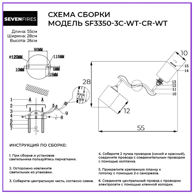 Потолочная люстра Seven Fires Etien SF3353/2C-BK-CR-WT