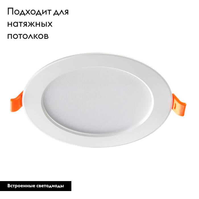 Встраиваемый светодиодный светильник Novotech Luna 357574