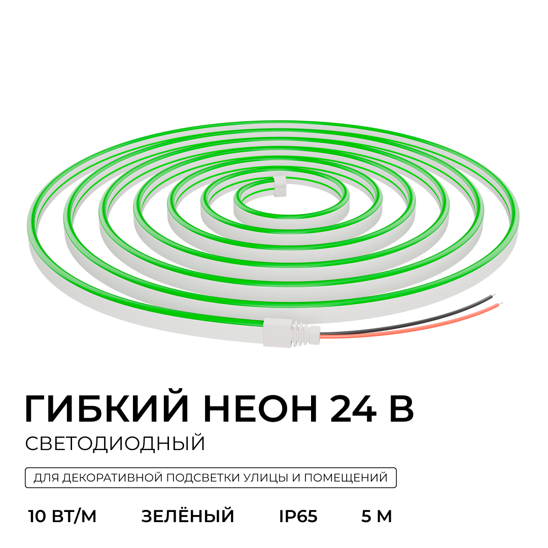 Светодиодный неон Apeyron 24В, 10Вт/м, зеленый smd 2835 120д/м, PCB 8мм, 6х12мм, 5м, IP65 17-306