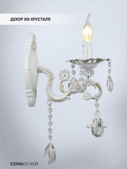 Бра Wedo Light Wilhelms WD3532/1W-WG-CL