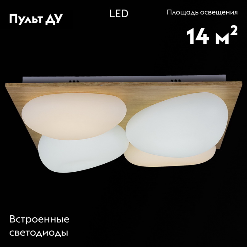 Потолочная люстра с пультом Reluce 10010-0.3-80W AEROLITE