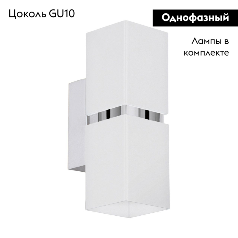 Бра Eglo Passa 95377