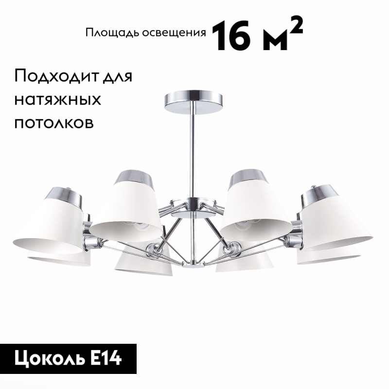 Потолочная люстра Evoluce Vario SLE155802-08