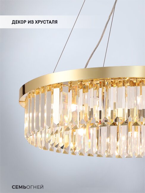 Подвесная люстра Lumien Hall Daneil LH0057/12P-GD-CL