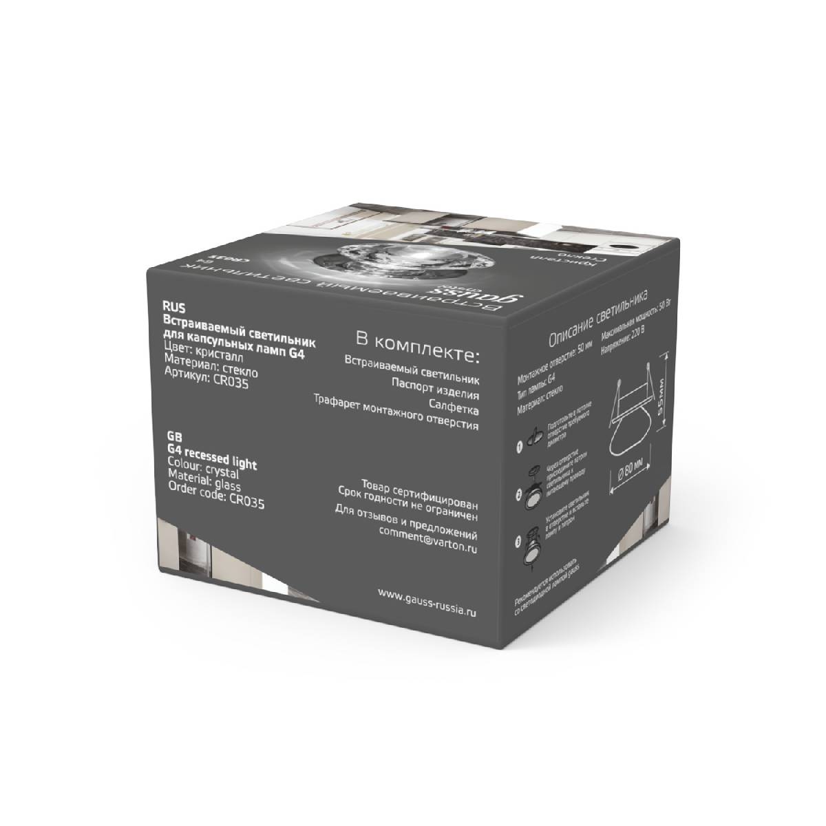 Встраиваемый светильник Gauss Crystal CR035