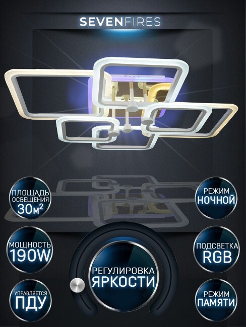 Потолочная люстра Wedo Light Adzhira WD7500/6C-WT-FGD-RGB