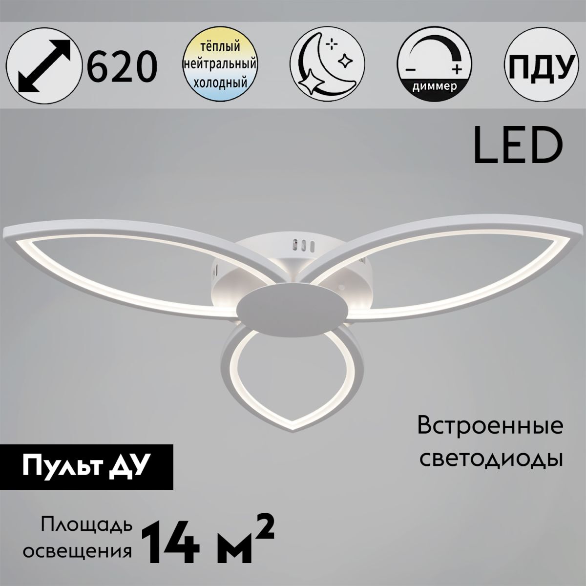 Потолочная люстра Reluce 09877-0.3-03 WH